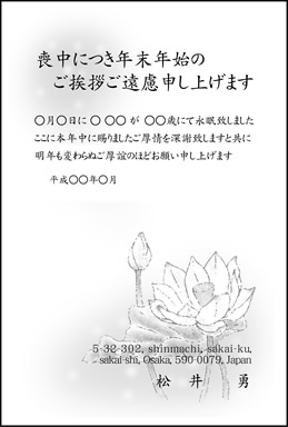 喪中はがき033